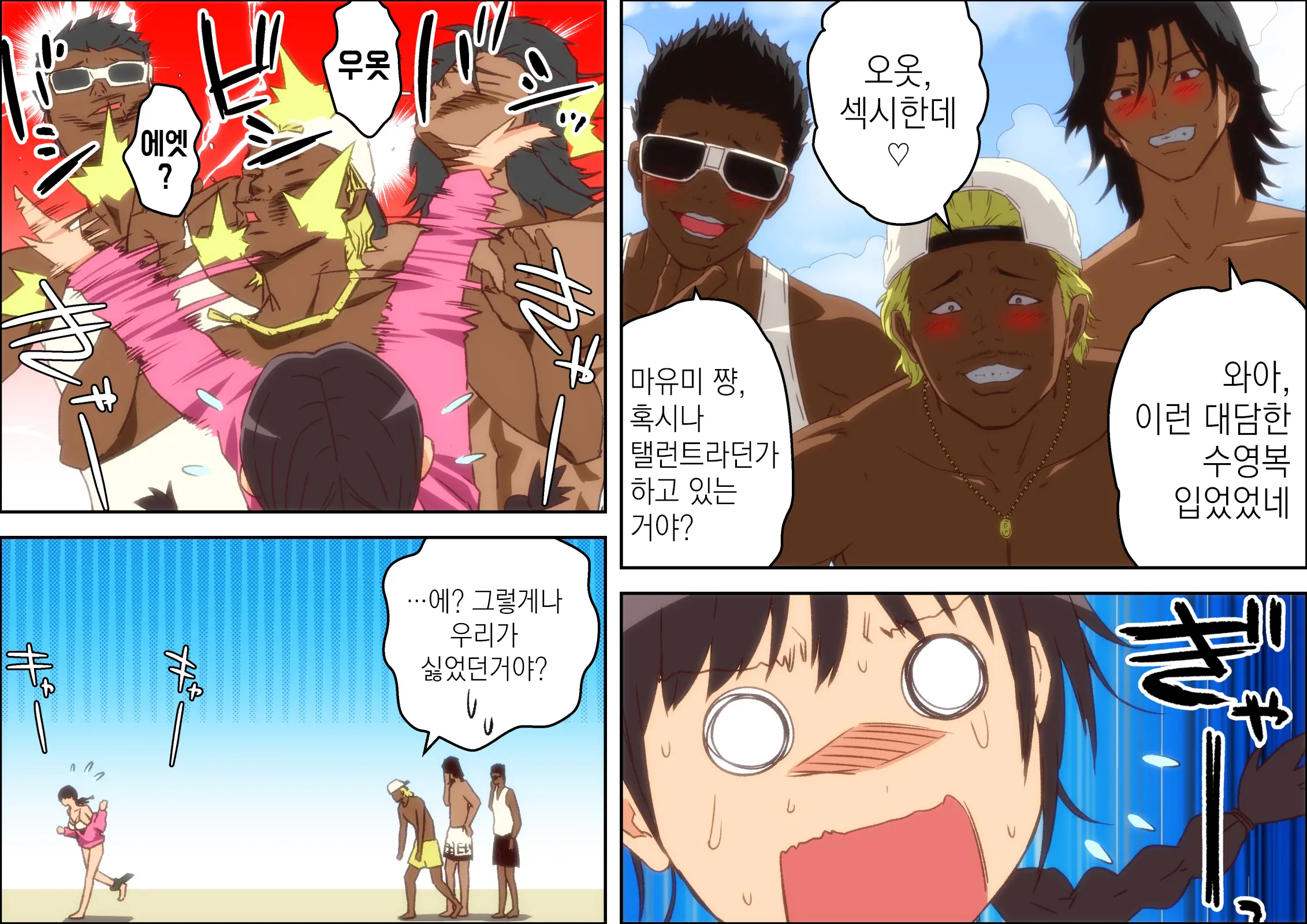 Kareshi Ga Irunoni Gouin Na Nanpa Otokotachi Ni Moteasobarechau Onnanoko | 남자친구가 있는데도 집요한 헌팅남들에게 희롱당하는 여자애